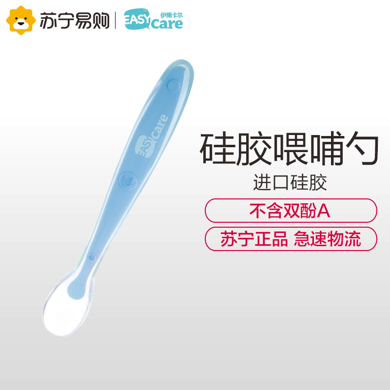 伊斯卡尔 (Easy Care)硅胶软勺 软头宝宝训练匙 宝宝汤勺婴儿勺子儿童餐具浅蓝色高清大图