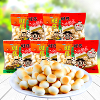 旺旺旺仔小馒头30包牛奶原味怀旧休闲零食童小孩饼干糕点80后90后回忆膨化零食小吃黑白配泡芙浪味仙牛奶糖