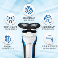 飞利浦（PHILIPS）电动剃须刀 男士双刀头刮胡刀充电式胡须刀水洗干湿两用 荷兰进口刀头 S566