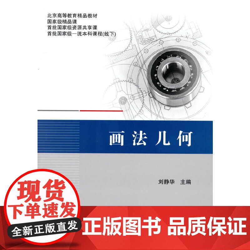 画法几何高清大图