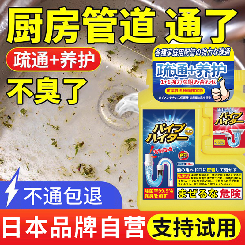 管道疏通剂组合强力溶解疏通马桶下水道地漏堵塞神器管道除臭养护抑菌通用500ml+120g