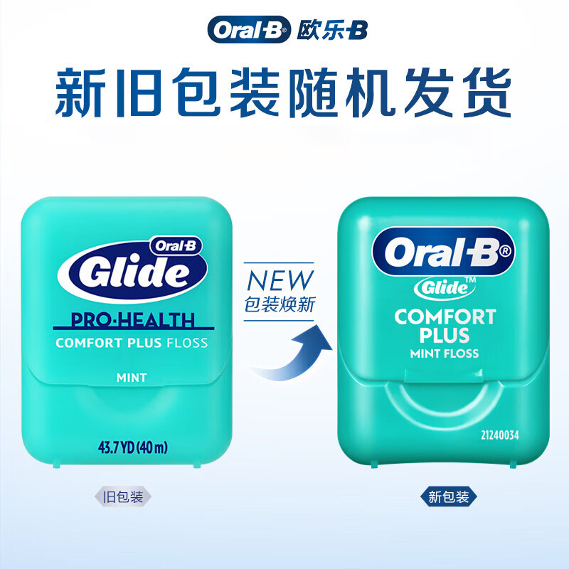 欧乐B(Oral-B) 牙线卷便携护龈薄荷40m*3约300次牙签细滑扁线正畸营