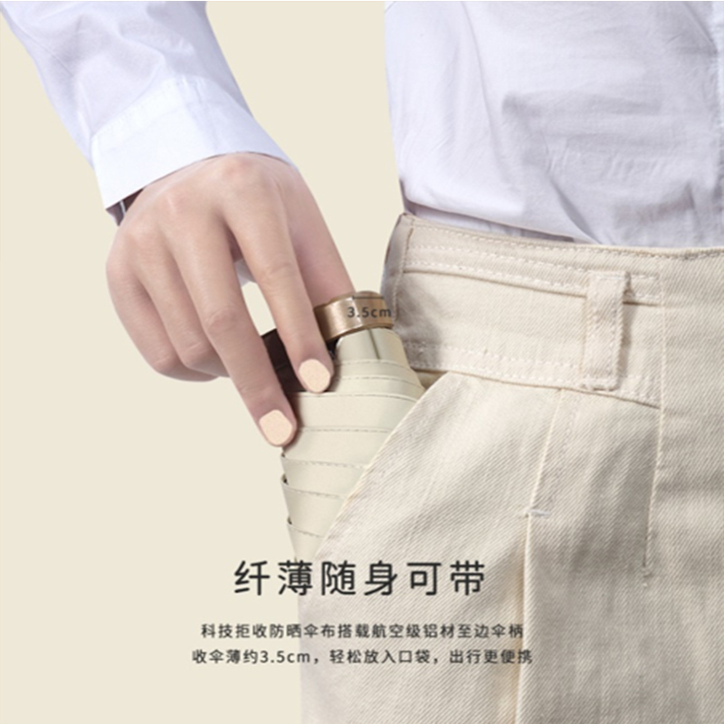 手动扁六折金色铝合金 金胶布 金色手柄YF-W2021009 晴雨两用伞