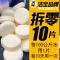 鱼用维C [拆零10片]自封袋装 1瓶 洁宝观赏鱼用VC片浓缩维生素C应激养鱼龟免疫力鱼缸水族箱鱼池塘