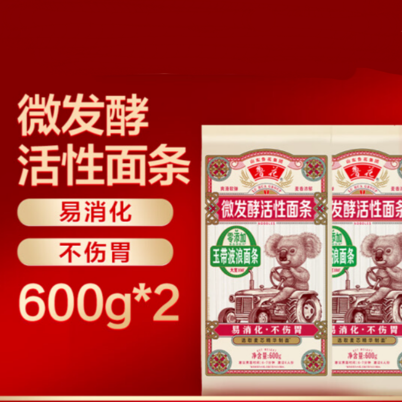 鲁花 考拉系列 玉带波浪面条600g*2