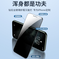 韩仙子苹果11防窥钢化膜