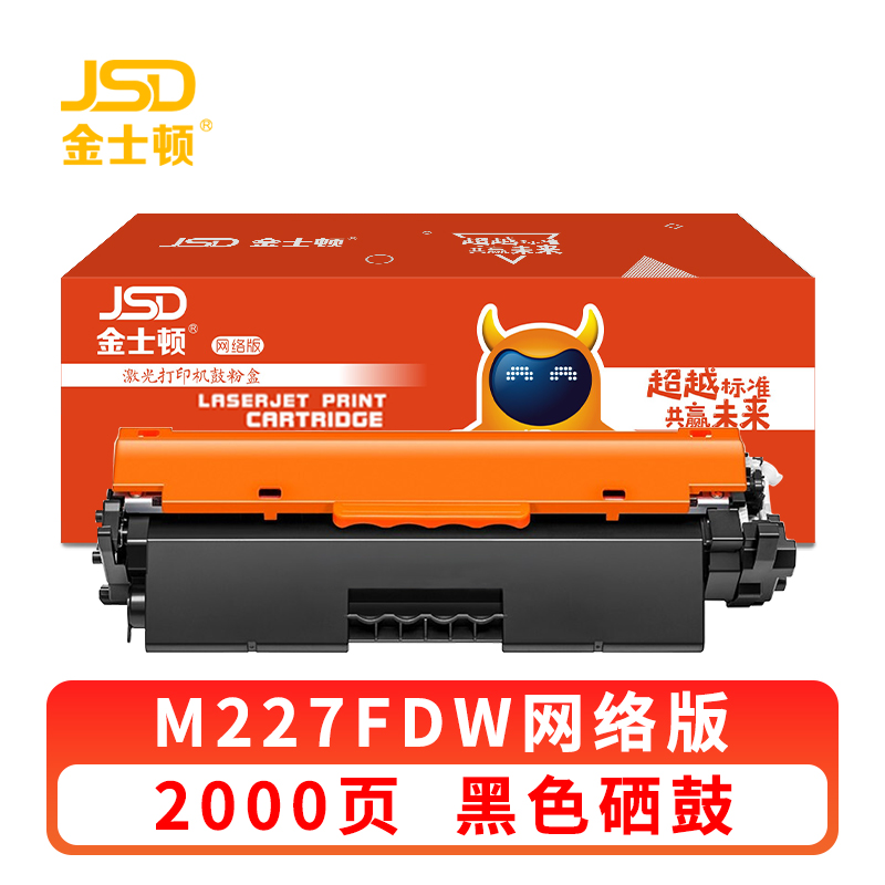 金士顿 硒鼓M227FDW 支高清大图