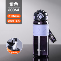 尚泰KS-1007炫酷运动水杯 紫色600ml