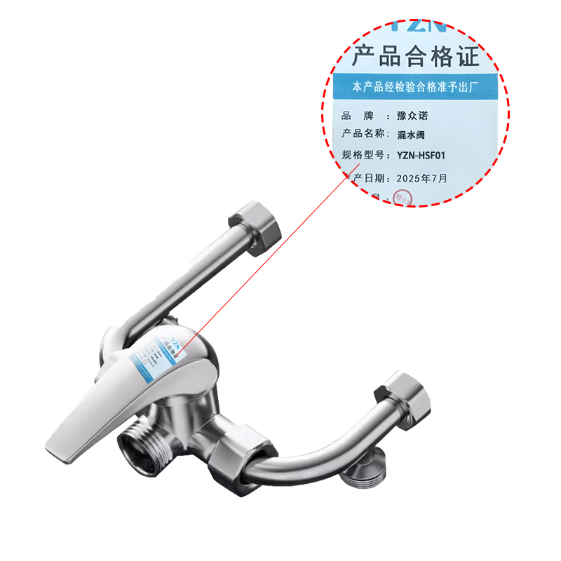 豫众诺 混水阀 YZN-HSF01 个高清大图