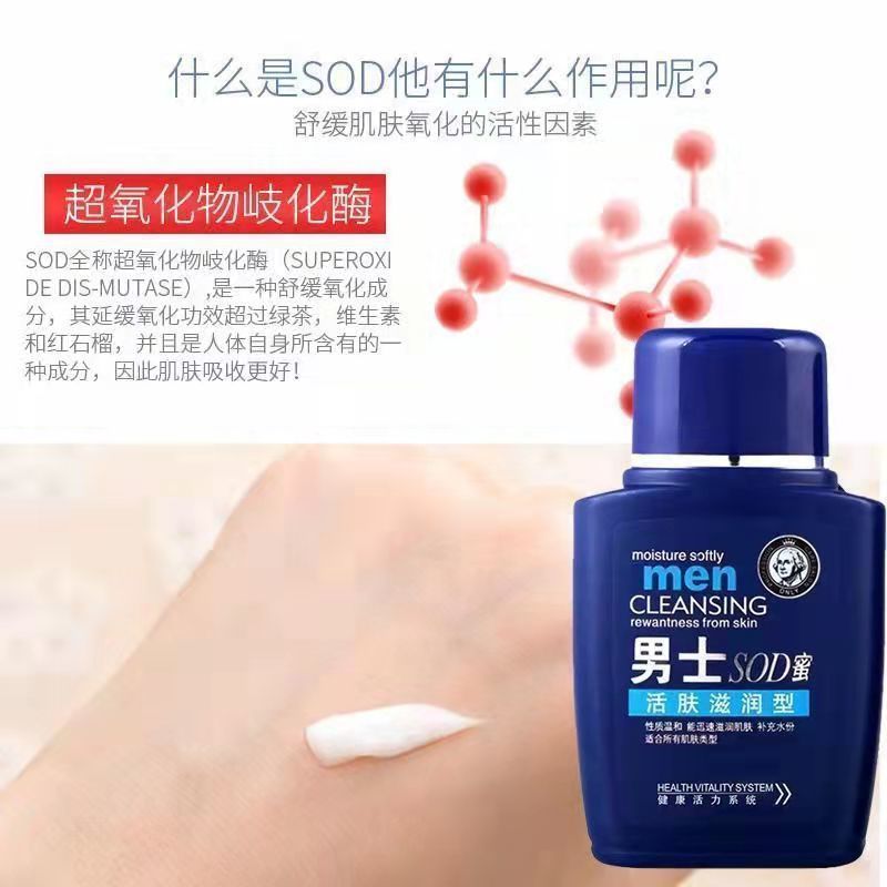 [1瓶装] 大宝宝sod蜜滋润保湿霜男士保湿补水乳液秋冬润肤液面霜护手霜