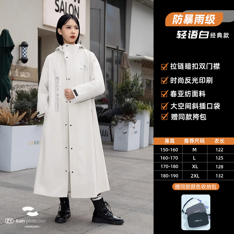 正雨雨衣电动车女款长款全身防暴雨男成人外穿骑行人车分离电瓶车雨披 白色升级款【送同款收纳袋】 M