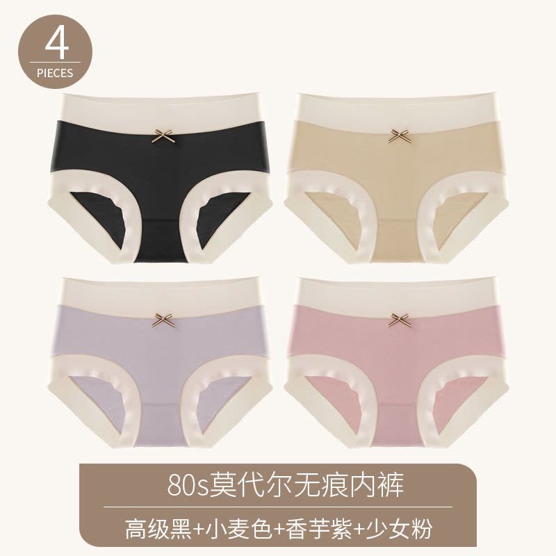 冰丝内裤女士夏季薄款莫代尔裆少女生短裤头图片