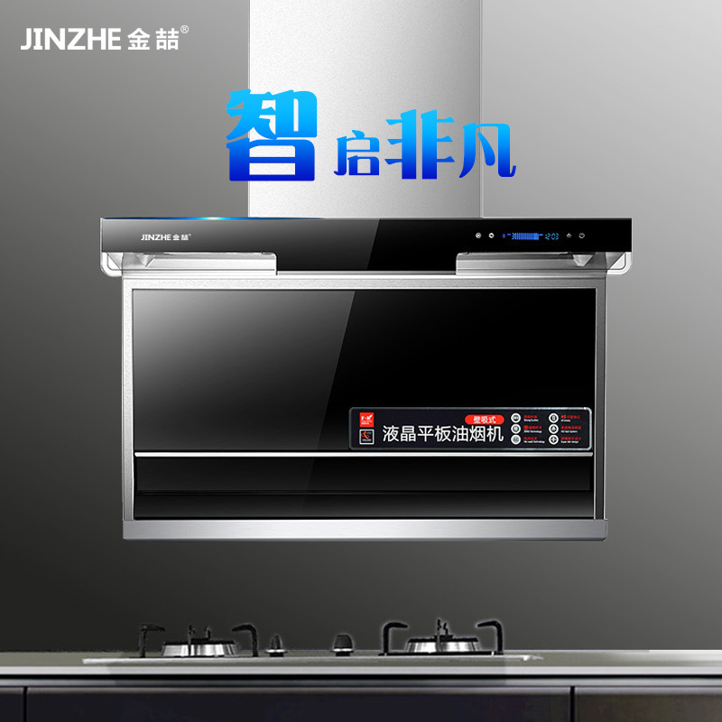 金喆(JINZHE) JZL05 欧式侧吸壁挂式抽吸油烟机 顶侧两吸 19立方大吸力 一级能效