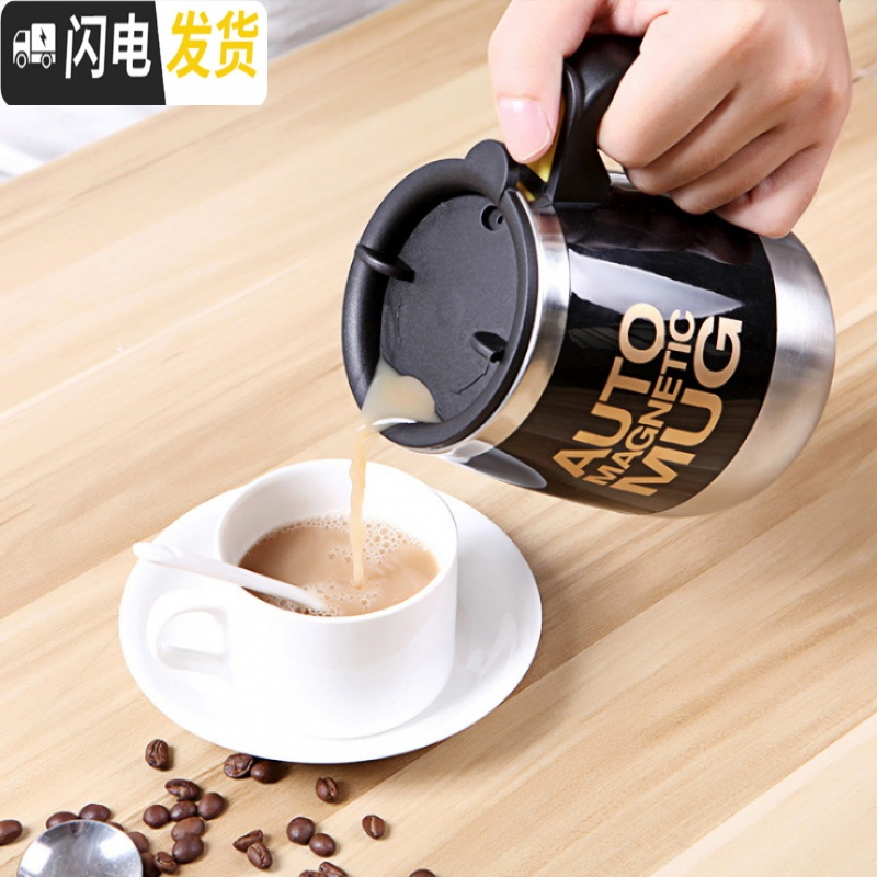 三维工匠电动自动搅拌杯懒人水杯咖啡杯黑科技便携家用个性宿舍现代奶粉 磁力款黄色(送电池)咖啡器具
