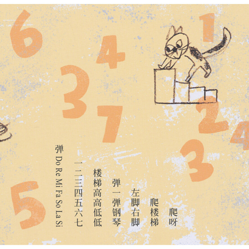 爱画画的诗 精装 [正版]爱画画的诗信谊幼儿文学奖硬壳精装绘本图画书适合2岁以上亲子阅读童书