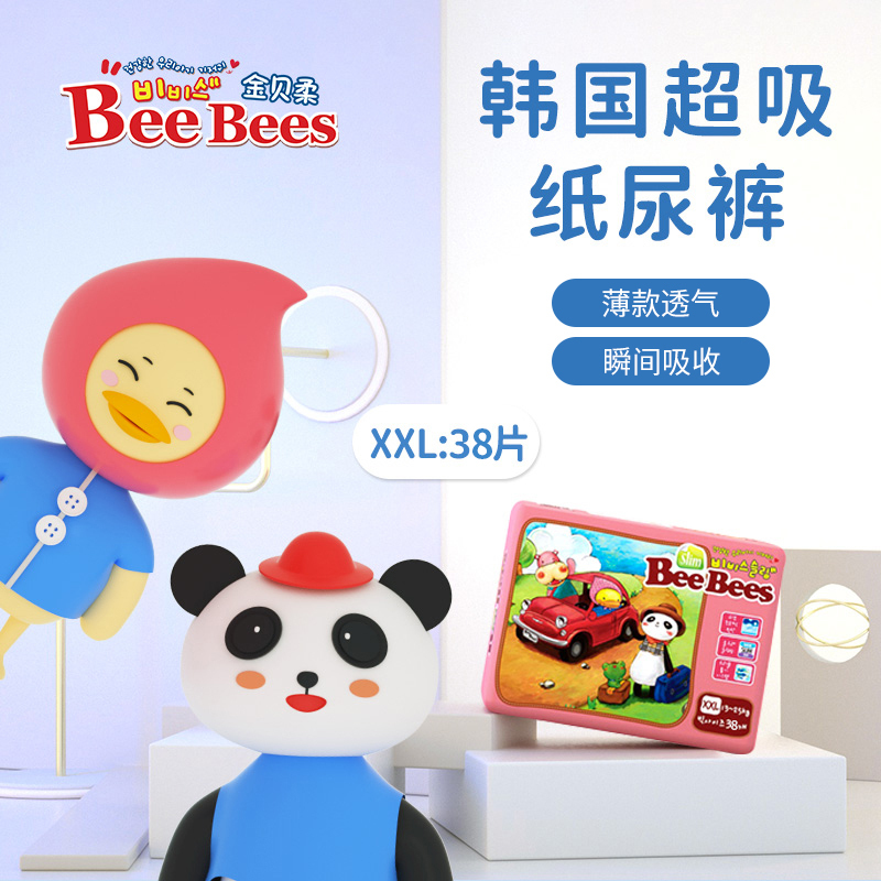[韩国金贝柔]BeeBees经典超薄纸尿裤透气婴儿干爽宝宝尿不湿XXL