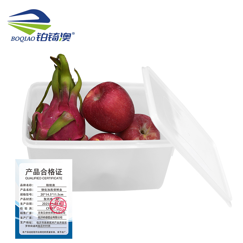 铂锜澳钢化加高保鲜盒20*14.5*11.5cm高清大图