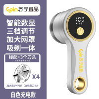 苏宁宜品毛球修剪器充电式家用衣服衣物刮剃毛器打毛机起球去毛器神器智能数字显示充插两用毛球修剪器