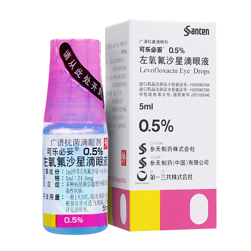 可乐必妥 左氧氟沙星滴眼液 5ml*1瓶/盒 眼药水角膜炎消炎眼液水滴眼