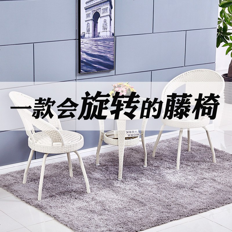 阳台桌椅藤椅三件套户外庭院休闲单人小椅子现代简约成人茶几组合高清大图