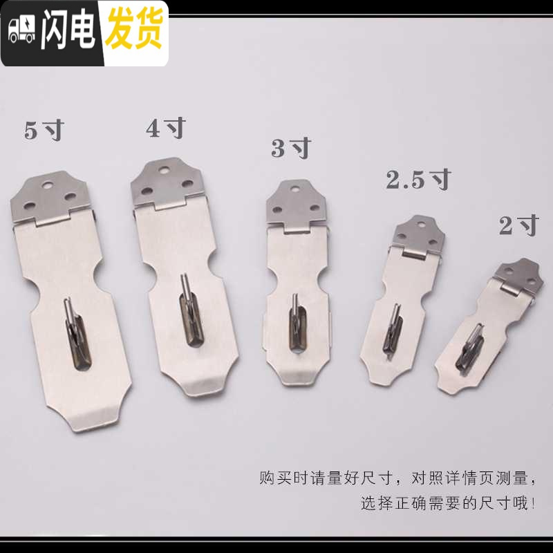 三维工匠锁扣搭扣老式别闩销不锈钢带锁防盗插销扣栓锁扣明装 40mm挂锁房门安全扣
