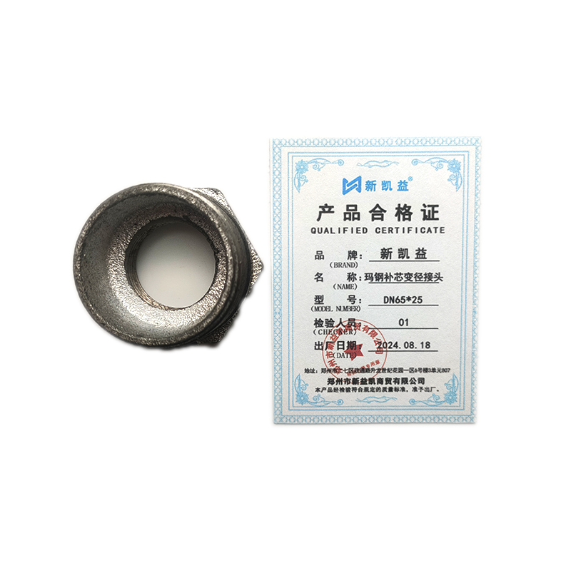 新凯益 玛钢补芯变径接头 DN65*25 个高清大图