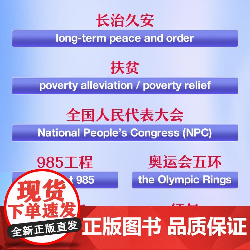 新东方 翻译主题词汇双语手册高清大图