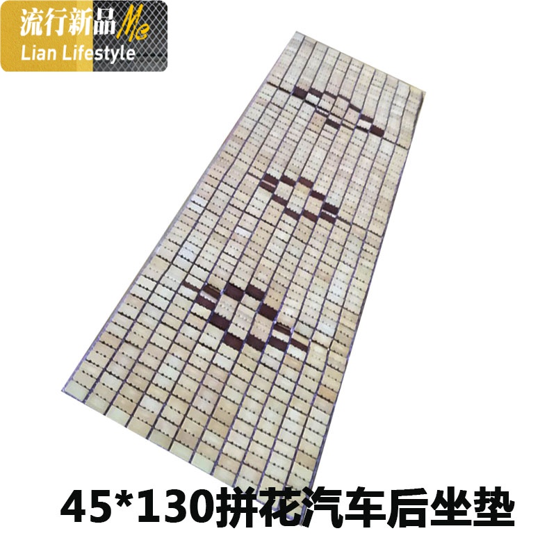 40/45/70/75/90宽夏季沙发坐垫麻将竹凉席发廊按摩床竹垫三人坐垫 三维工匠高清大图
