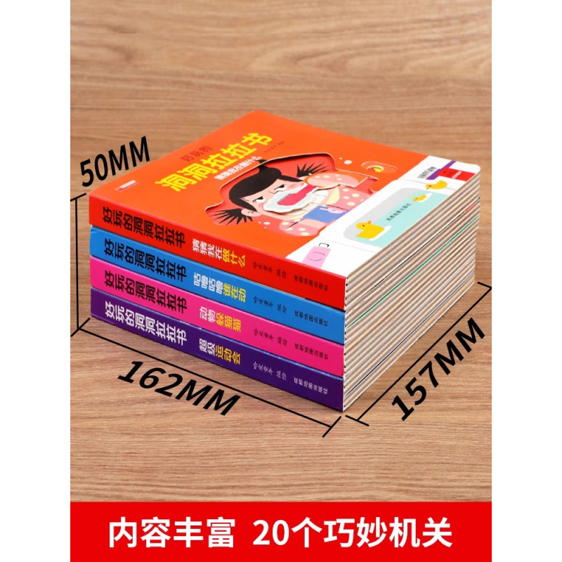 [全能培养]宝宝洞洞推拉机关书 16册 [正版]好玩的洞洞拉拉书幼儿启蒙早教书翻翻机关书绘本0一1到2-3岁宝宝好习惯养