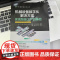 套装 制造工艺体系实践 机械设备数字化解决方案:实现智能工厂的基础 套装共2册 数字化 智能工厂 基础 机电设备 物