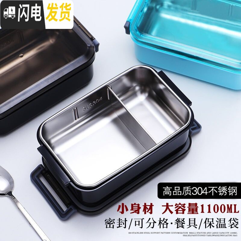 三维工匠韩国304不锈钢儿童饭盒保温饭盒中小学生饭盒简约可爱便当盒带盖 900-北欧绿+保温袋(送餐具)高清大图