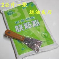 小袋快干粉 粘接粉快干粉石膏线角线粉粘合剂高强快粘粉快速凝固快粘 2公斤一袋+油灰刀一把