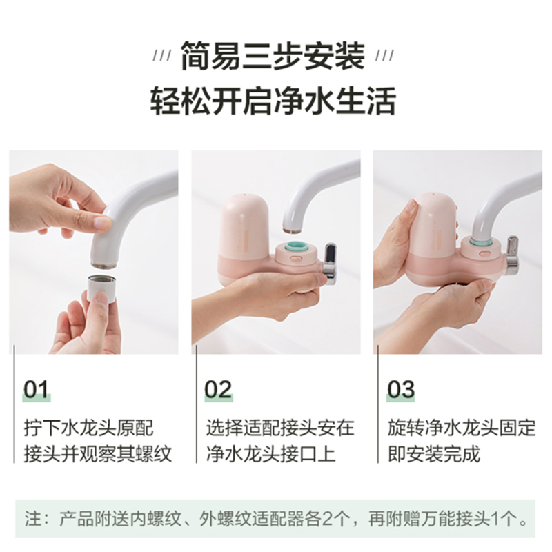 小熊净水器CX-E0004粉色除氯水龙头家用厨房自来水过滤器净水机前置净化器