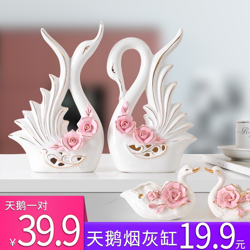 天鹅摆件装饰品结婚客厅电视柜酒柜房间家居陶瓷新居乔迁礼品 三维工匠 天鹅烟灰缸一对高清大图