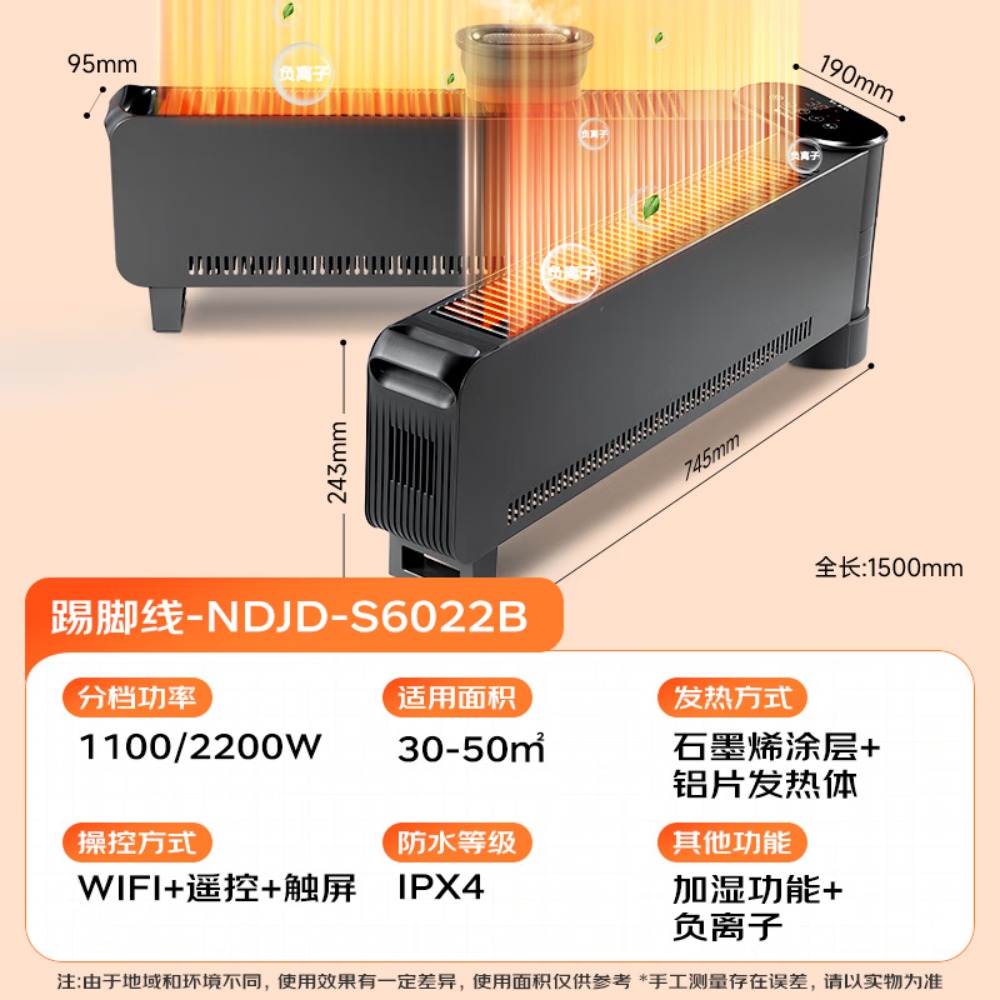 格力(GREE)wifi智控折叠踢脚线石墨烯取暖器家用负离子加湿电暖器电暖气片IPX4级防水地暖NDJD-S6022B高清大图