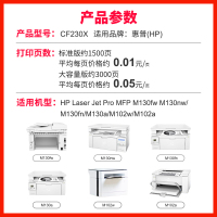 东威CF230A 打印清晰