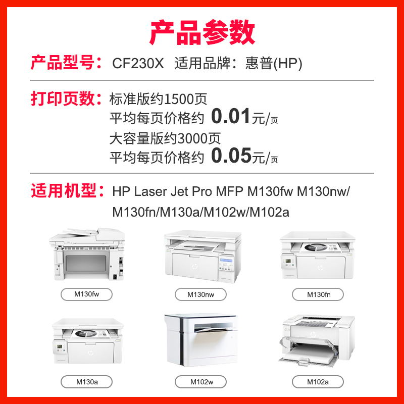 东威CF230A 打印清晰