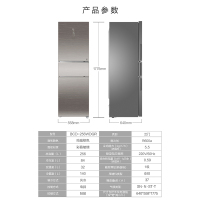 Haier/海尔冰箱三门变频风冷无霜电冰箱大容量BCD-256WDGR