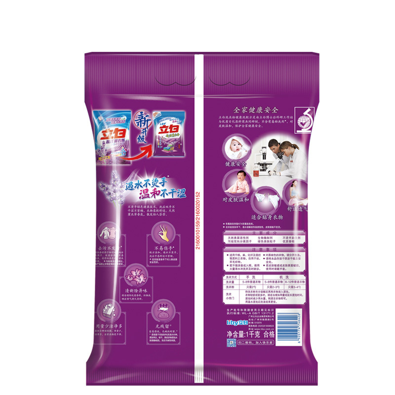 立白超洁薰衣香无磷洗衣粉1000g