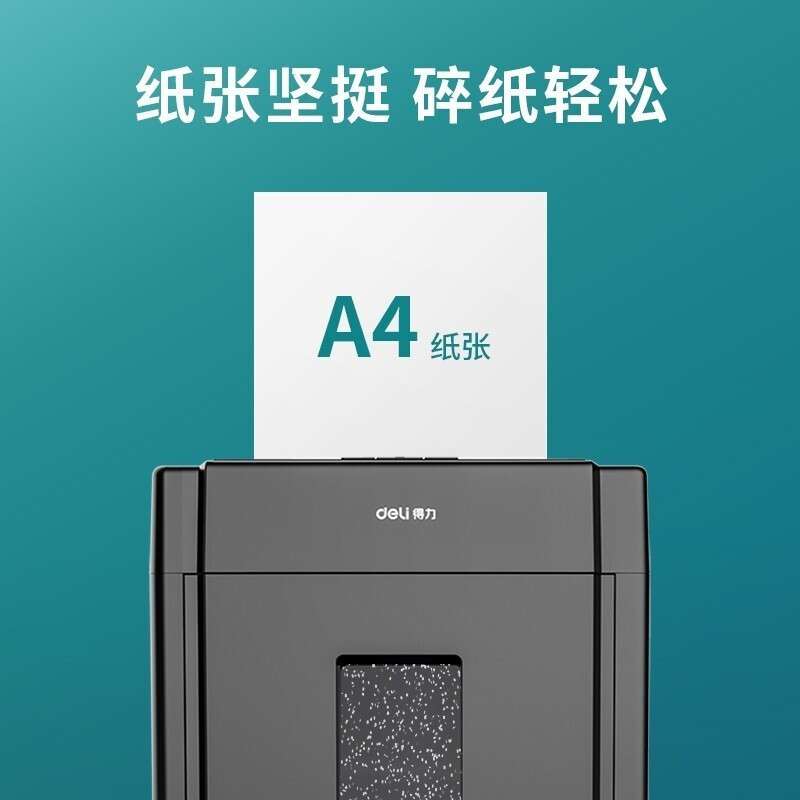 得力(deli)3551 凯锐 70g A4 复印纸 打印纸 500张/包 1包装