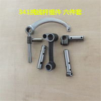 8700平车挑线杆针杆连杆组件
