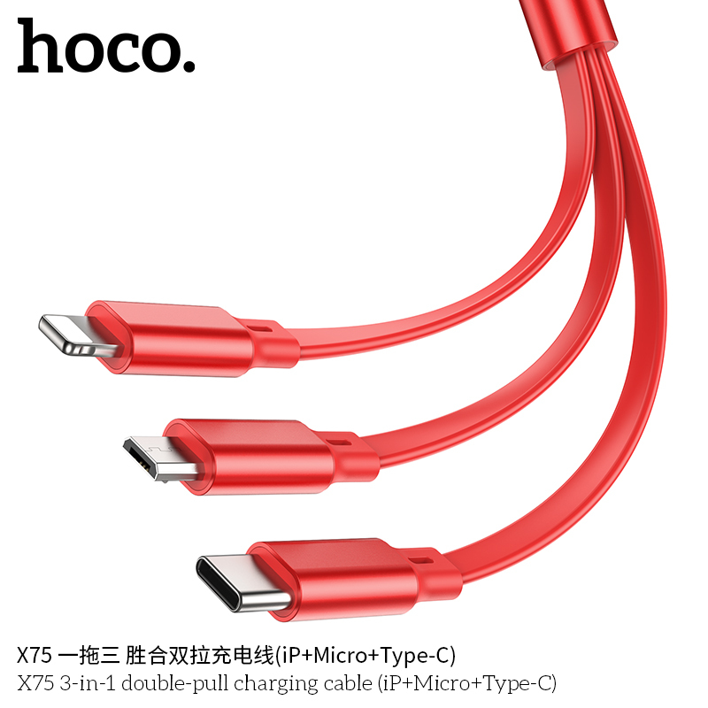 hoco.X75 一拖三 胜合双拉充电线(iP+Micro+Type-C) 红色