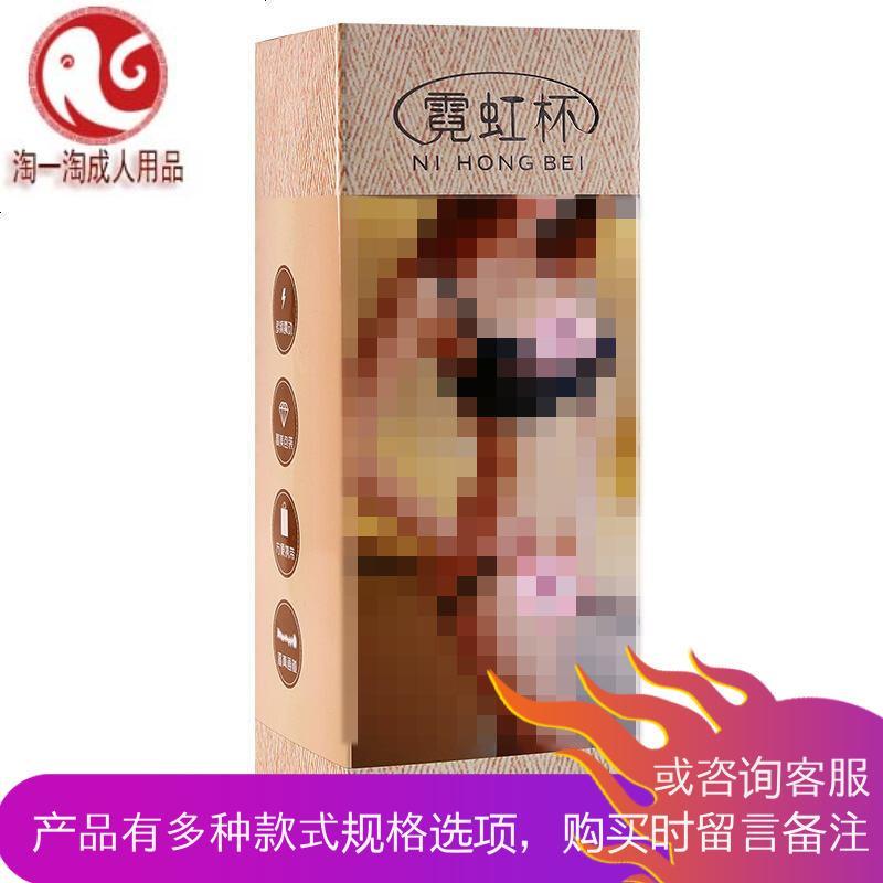 飞机杯男用全自动撸男性自卫慰器具抽插夹吸成人情趣性用品工具打