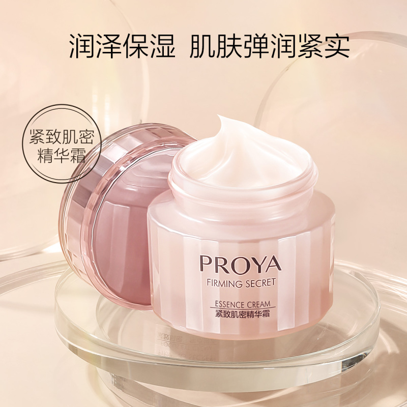 珀莱雅 紧致肌密精华霜 -50g高清大图