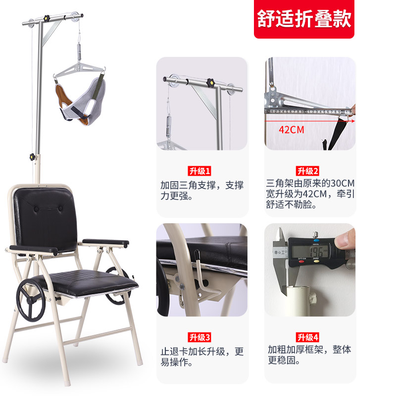 永辉颈椎牵引器家用颈部椅医用劲椎病治疗仪吊脖子神器矫正拉伸架 舒适大折叠款送皮革吊带高清大图