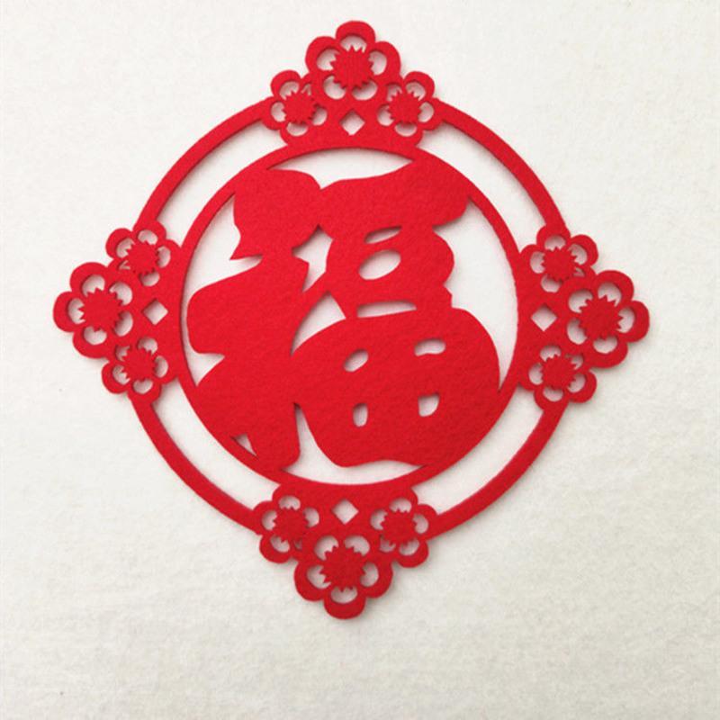乔迁新居福字门贴立体电视墙装饰福贴绒布大号窗花毛毡无纺布福字正福