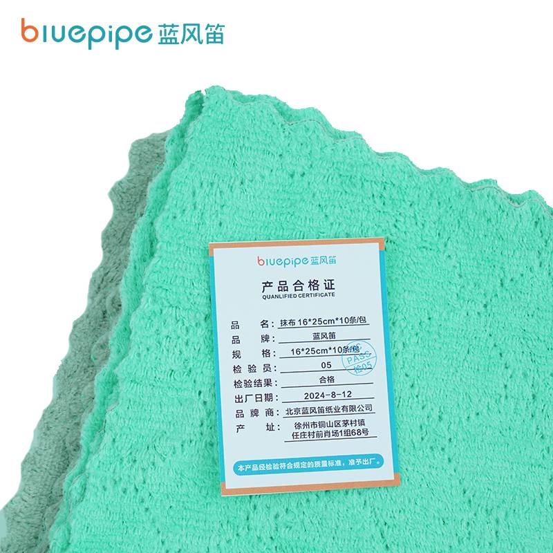 蓝风笛 抹布 16*25cm 10条/包(16*25cm 10条/包)高清大图