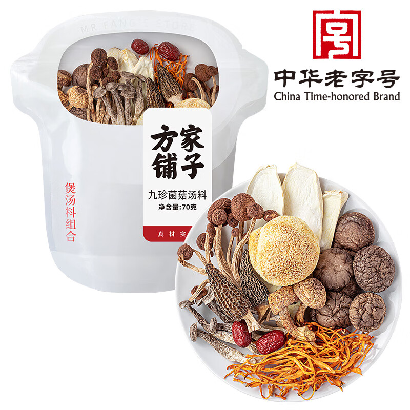 方家铺子 九珍菌菇汤料包 煲汤食材炖汤 70g/袋装