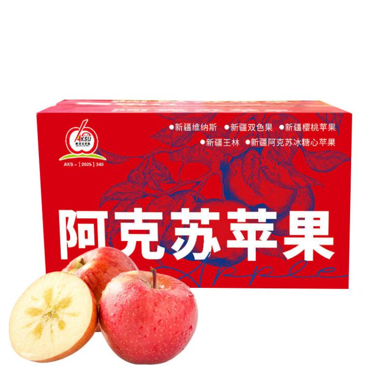 (春节套餐)姚生记趣乐欢礼坚果礼盒1.038千克+阿克苏冰糖心苹果2500g高清大图