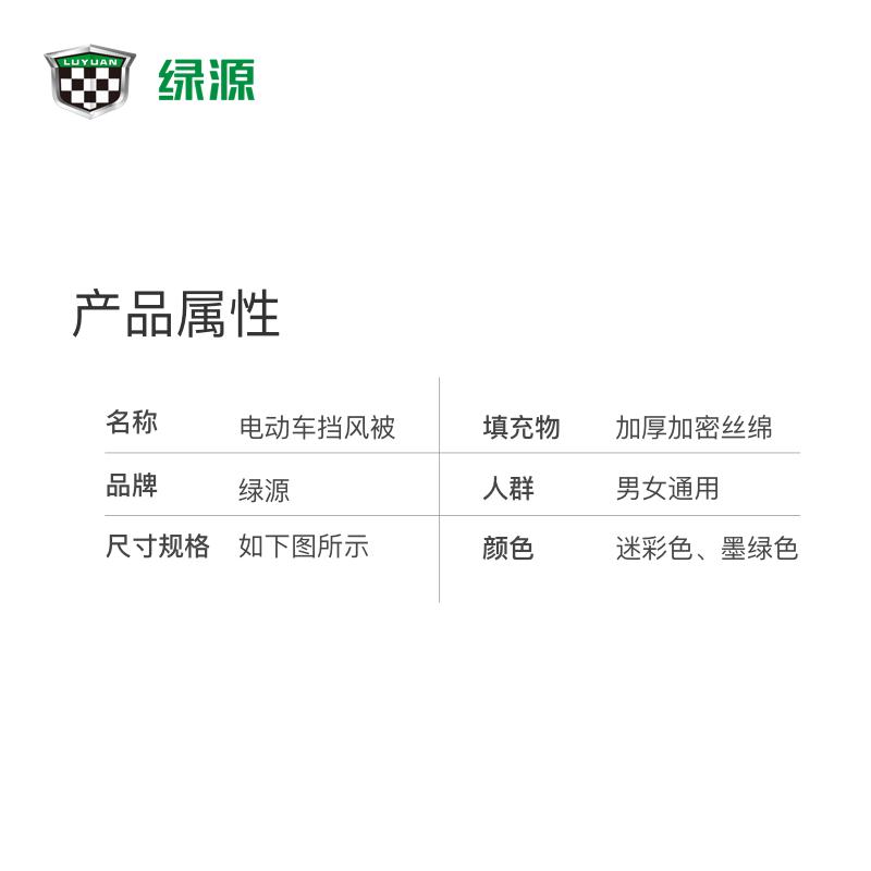 绿源（luyuan）绿源电动车挡风被冬季加绒加厚加大男女通用